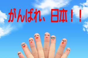 がんばれ日本の指文字画像