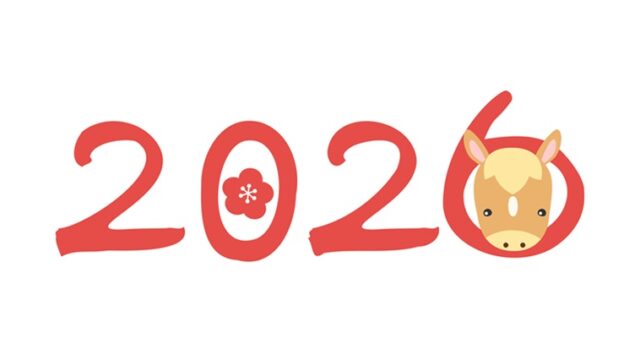2026年のイメージ素材